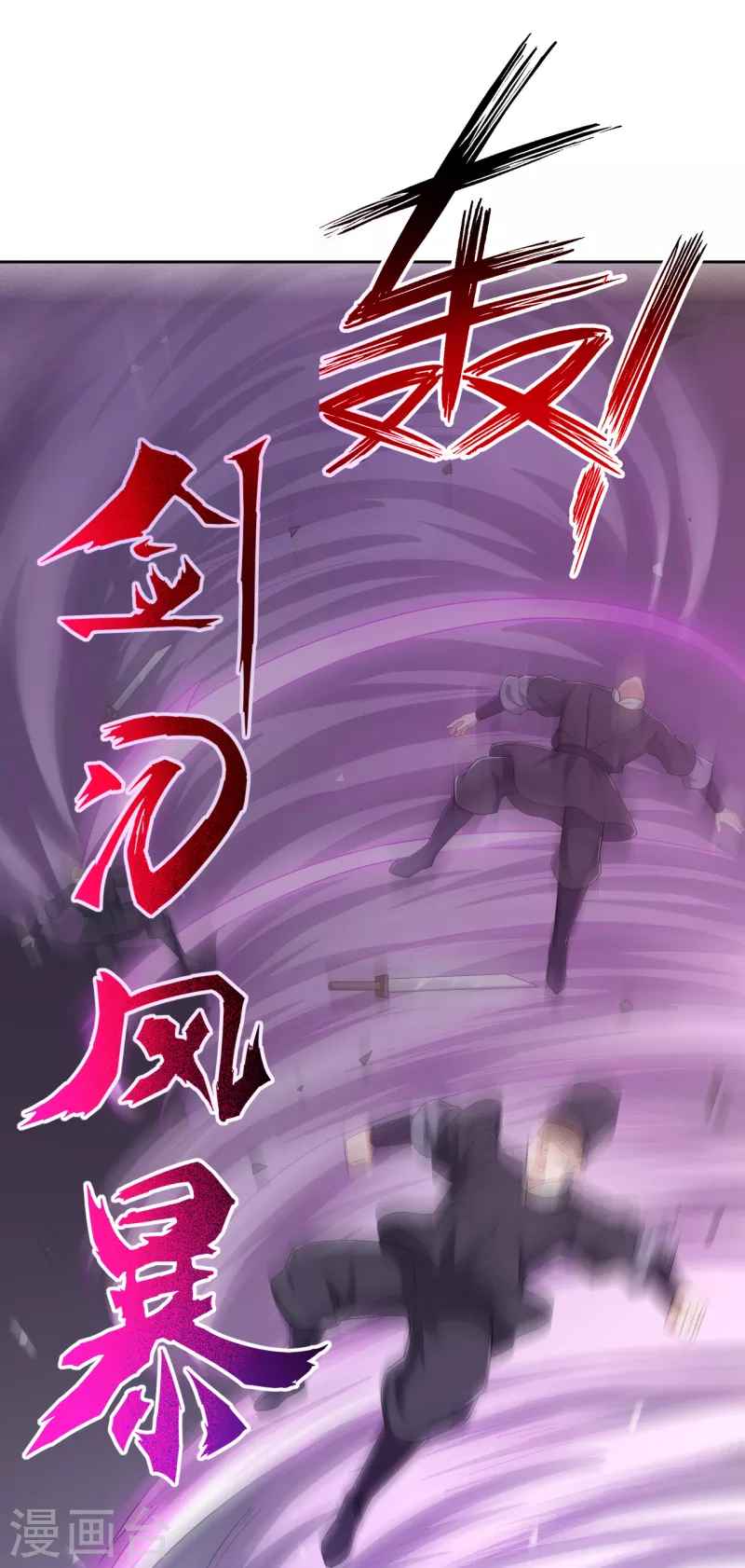 First Class Servant Chapter 231 - Page 16