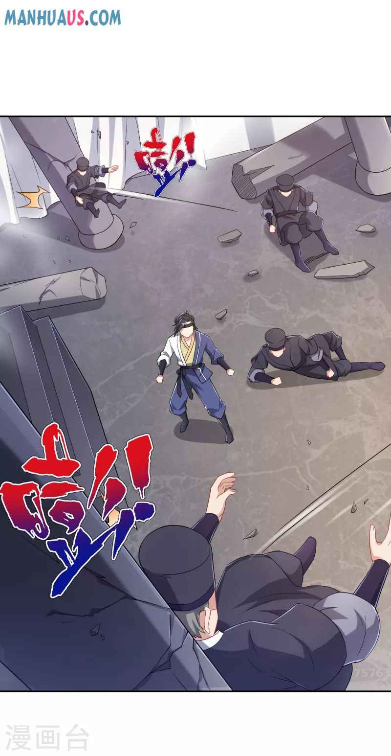 First Class Servant Chapter 231 - Page 18