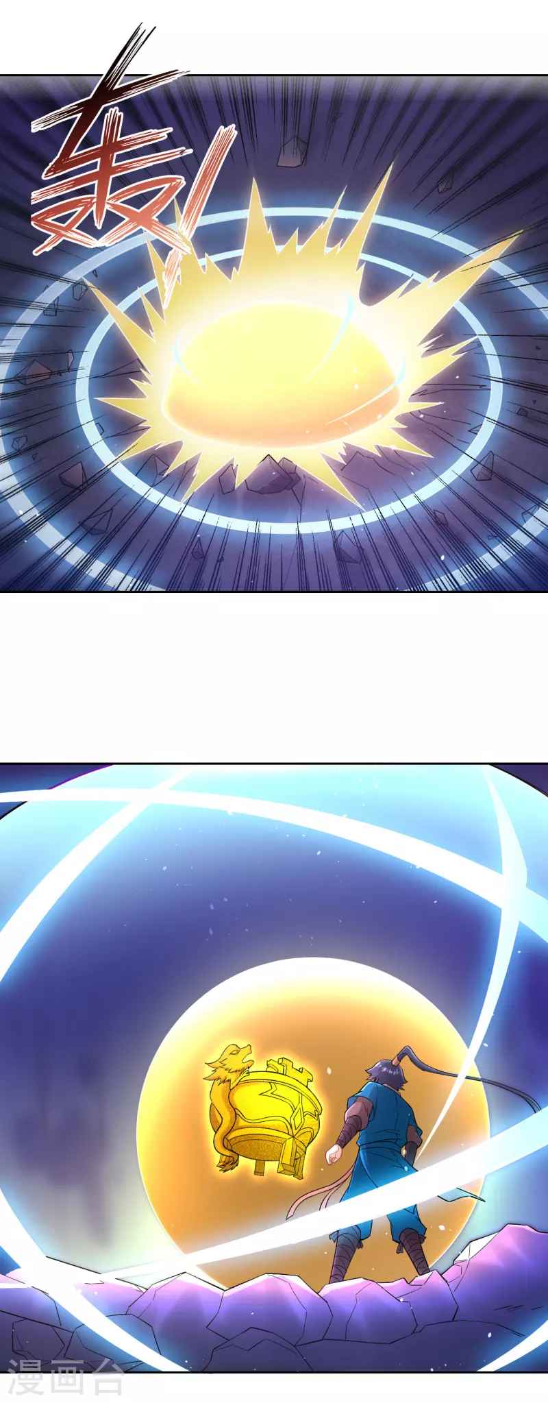 First Class Servant Chapter 232 - Page 1