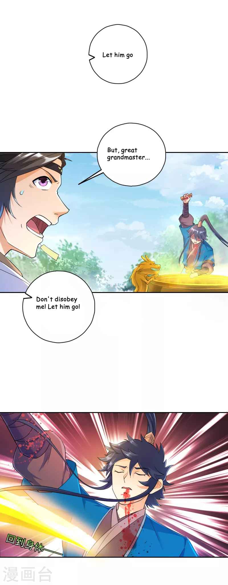 First Class Servant Chapter 232 - Page 13