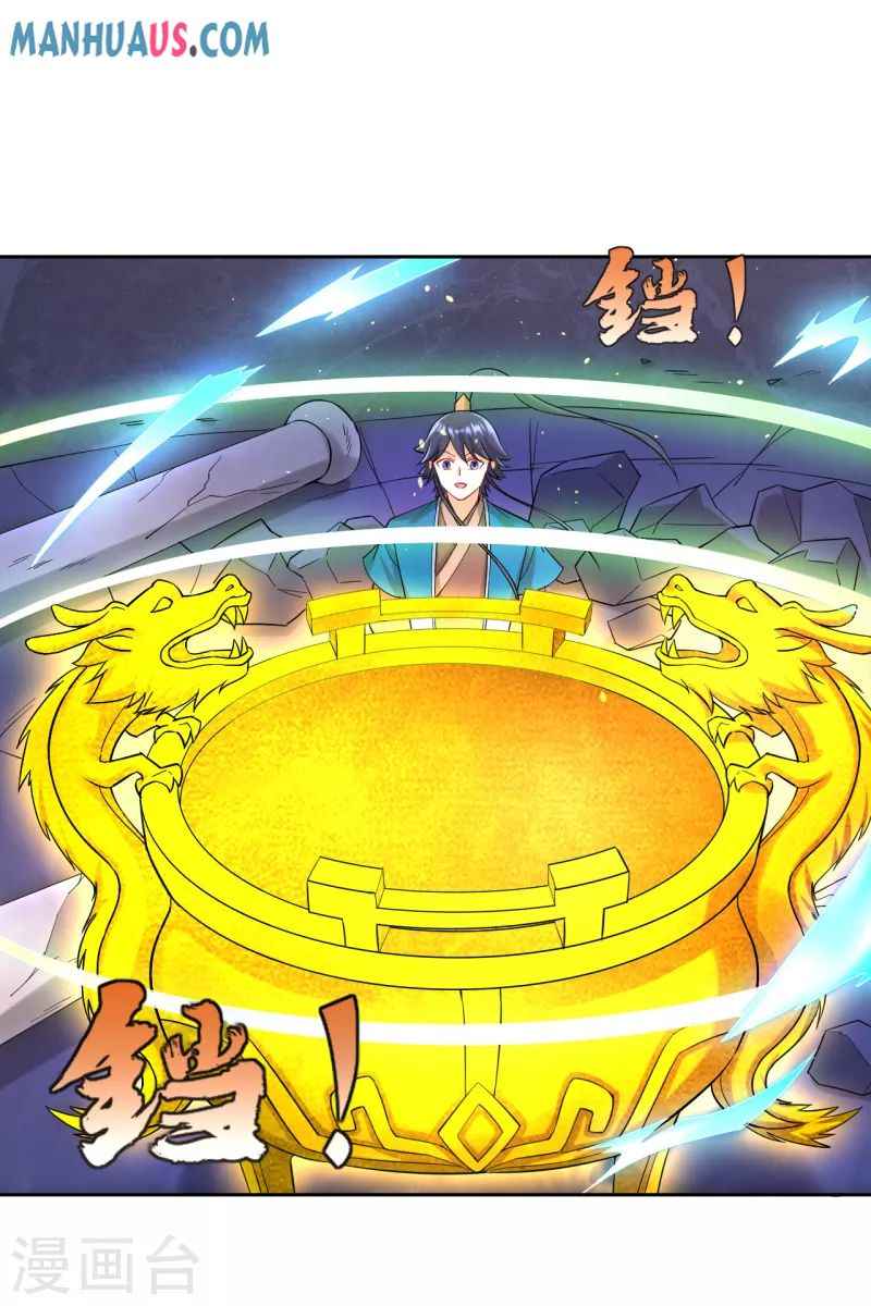 First Class Servant Chapter 232 - Page 2