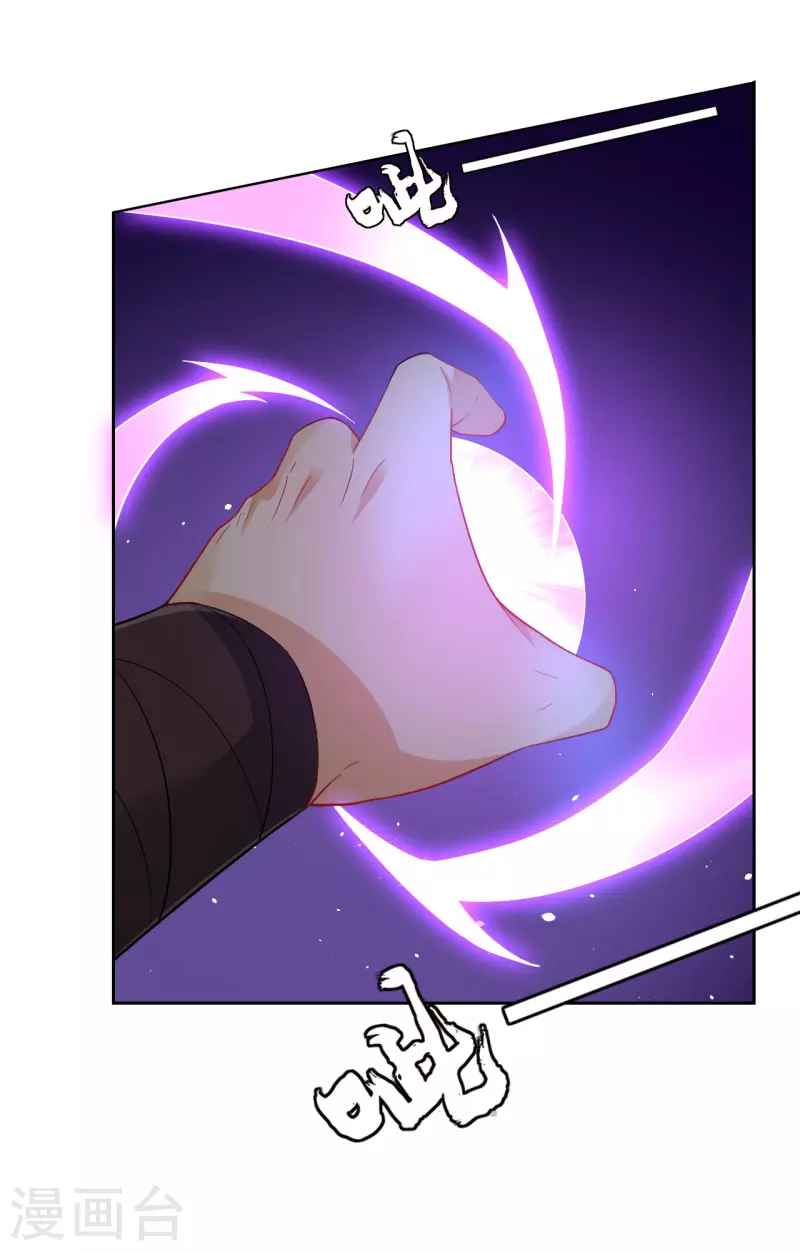 First Class Servant Chapter 233 - Page 20