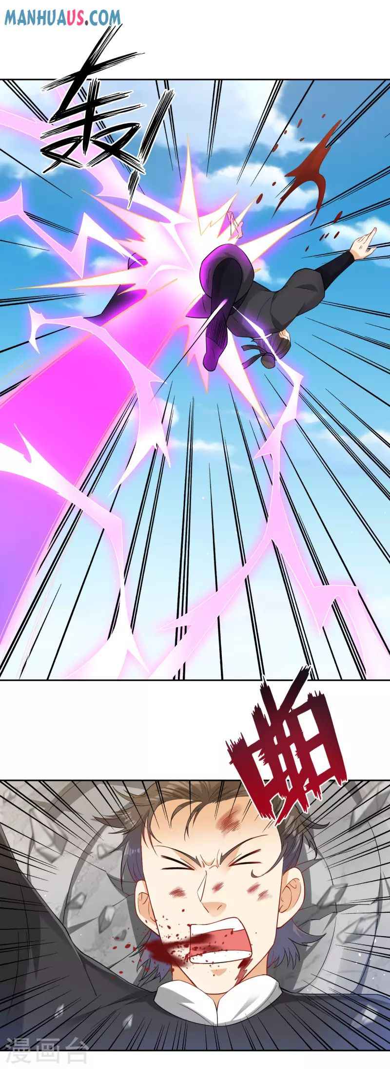 First Class Servant Chapter 233 - Page 22