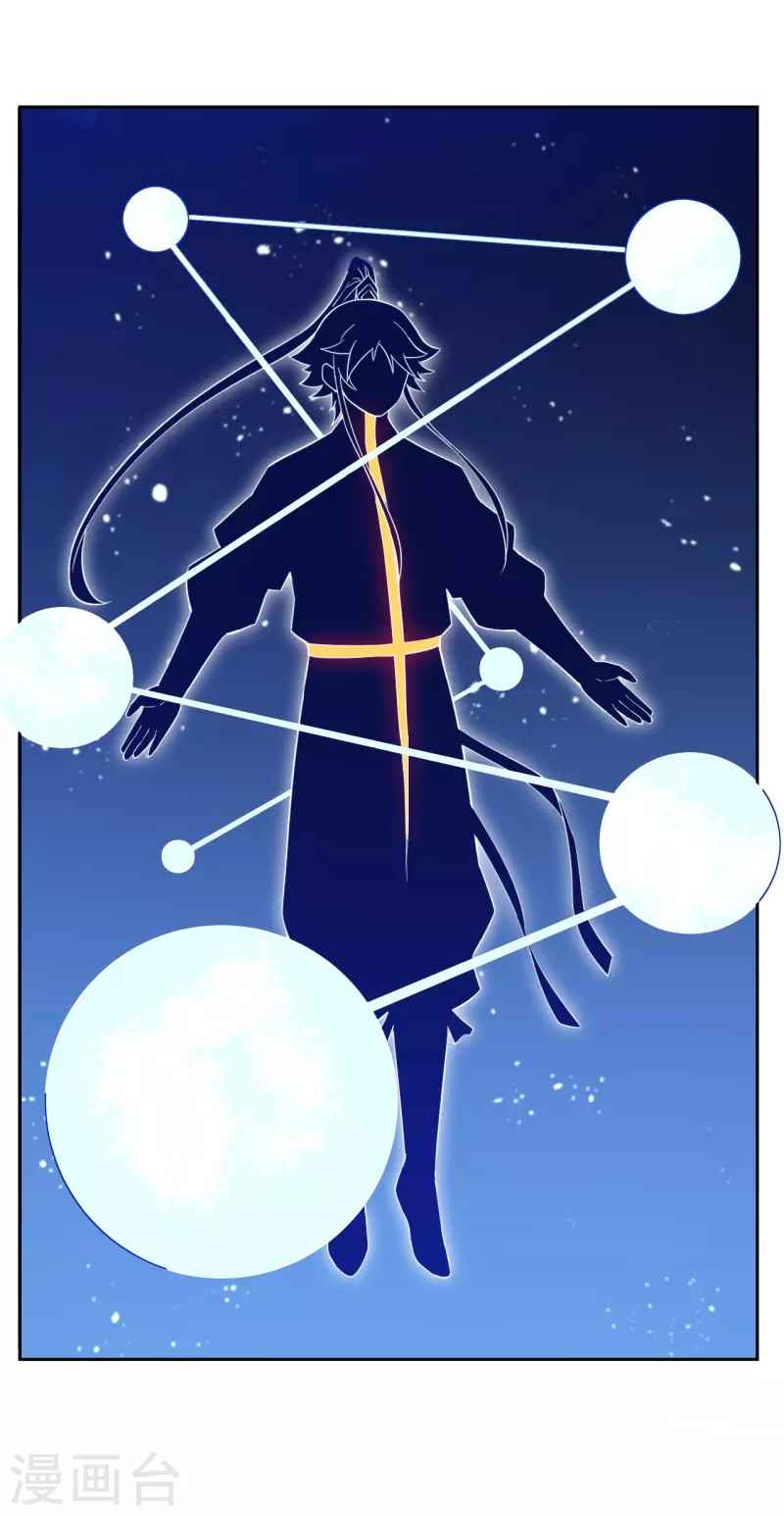 First Class Servant Chapter 233 - Page 30