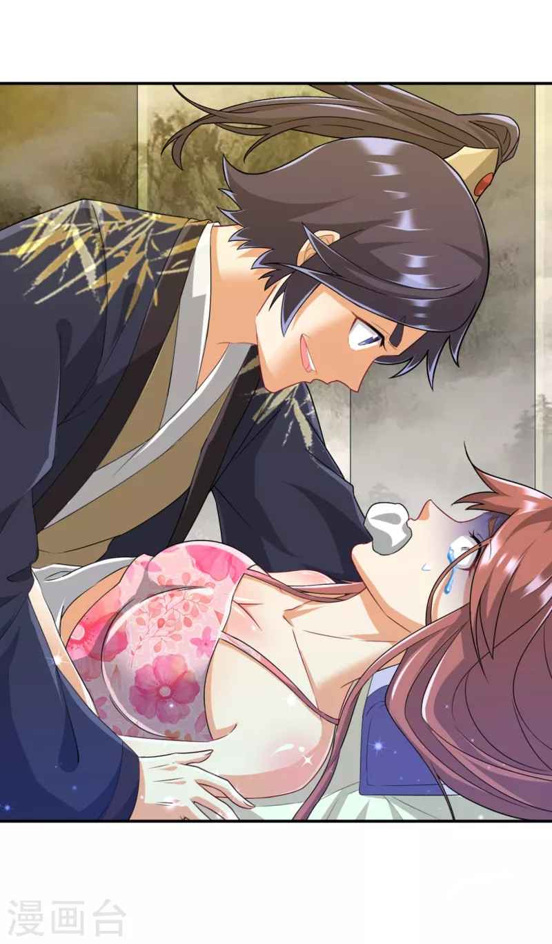 First Class Servant Chapter 237 - Page 10