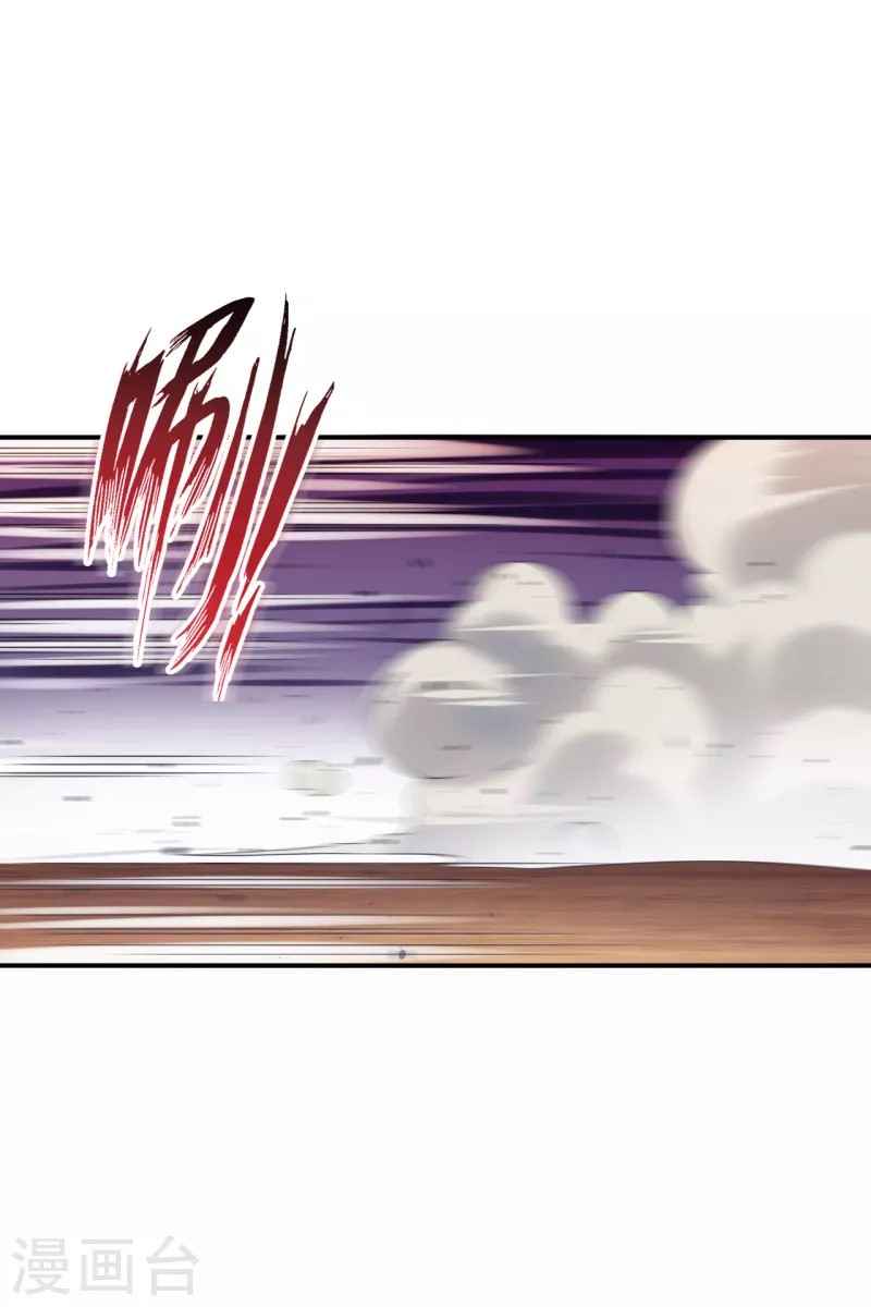 First Class Servant Chapter 237 - Page 15