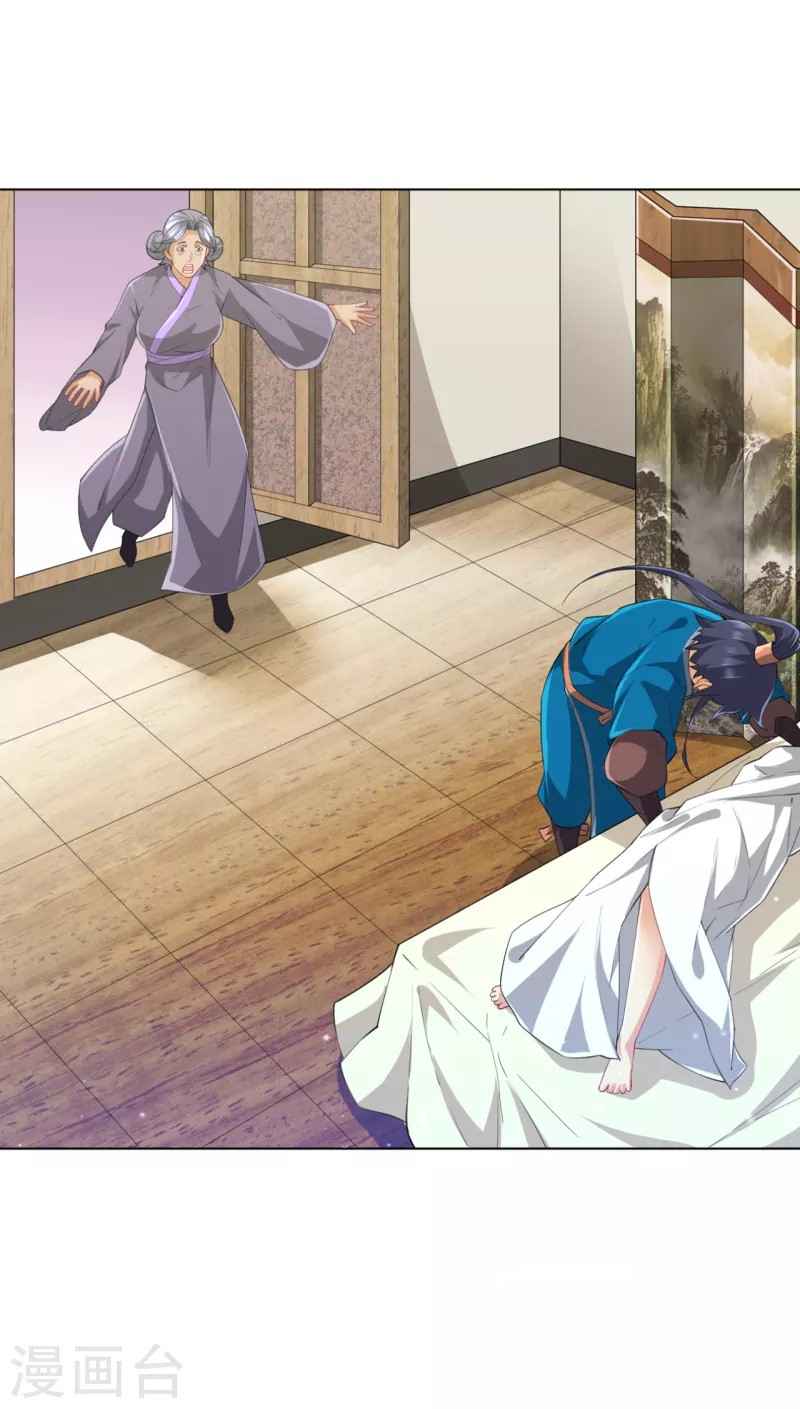 First Class Servant Chapter 237 - Page 27