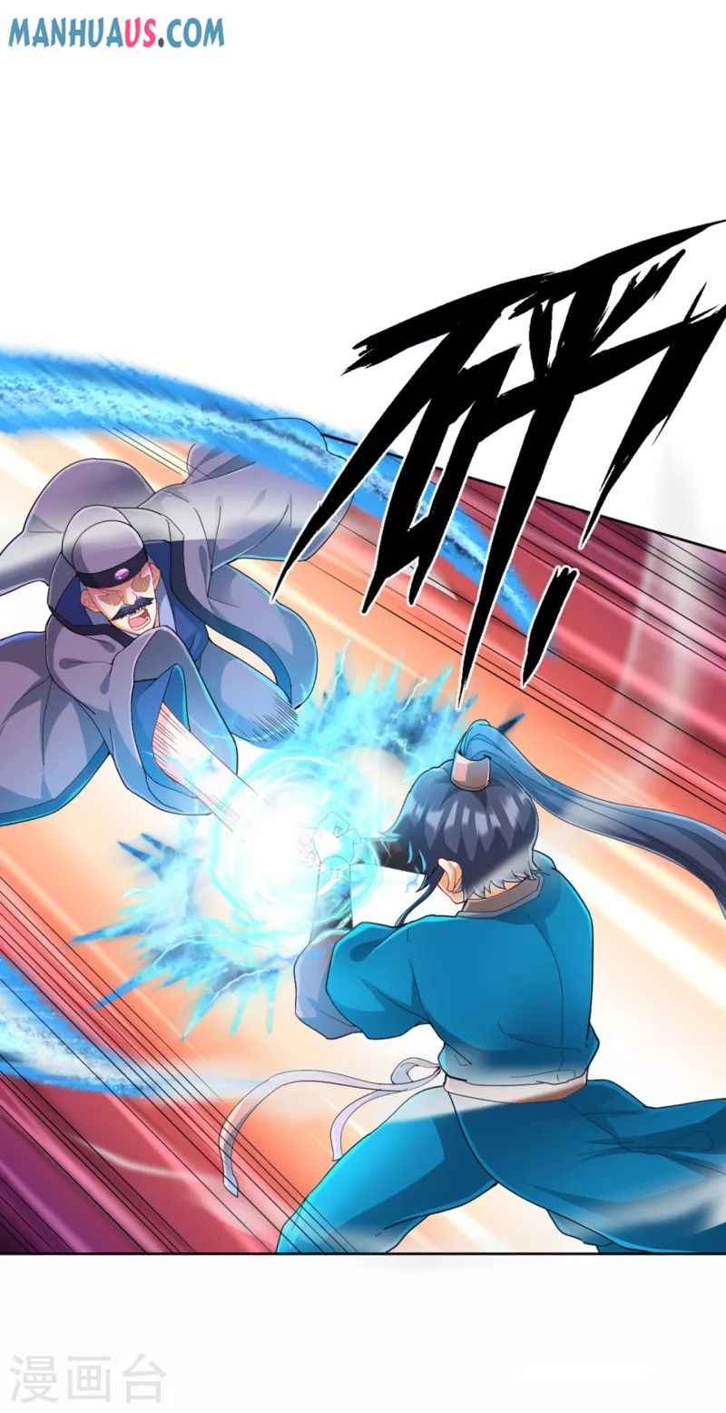 First Class Servant Chapter 240 - Page 19
