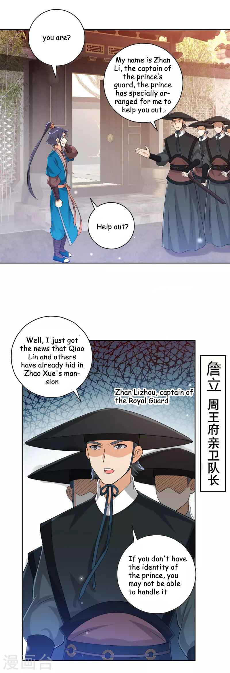 First Class Servant Chapter 240 - Page 4