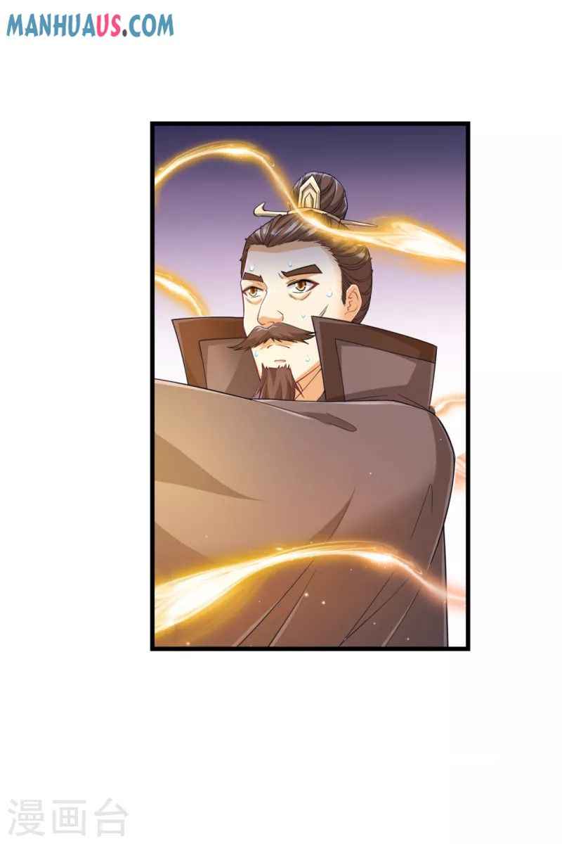 First Class Servant Chapter 241 - Page 19