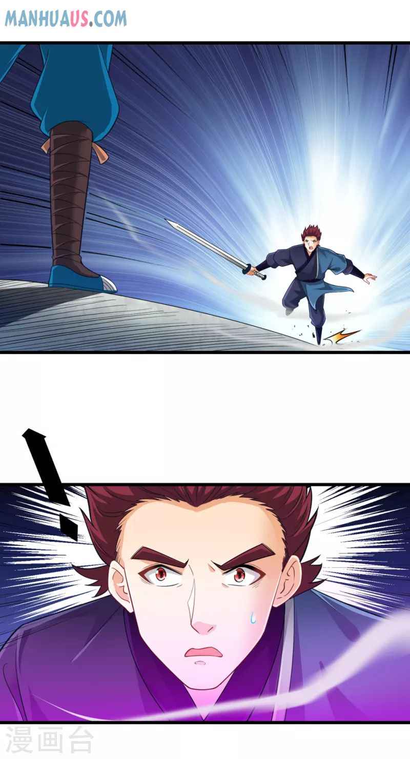First Class Servant Chapter 248 - Page 4