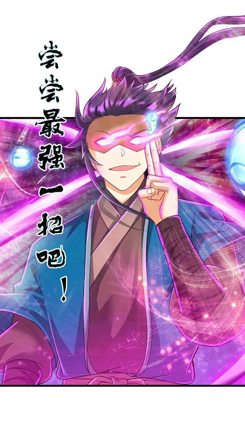 First Class Servant Chapter 248 - Page 6
