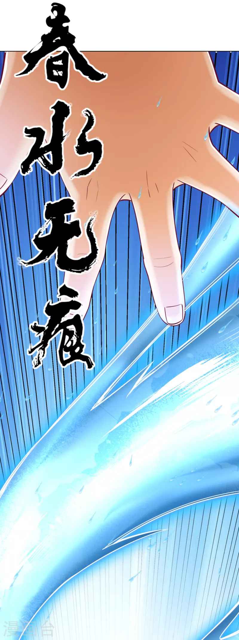First Class Servant Chapter 248 - Page 8