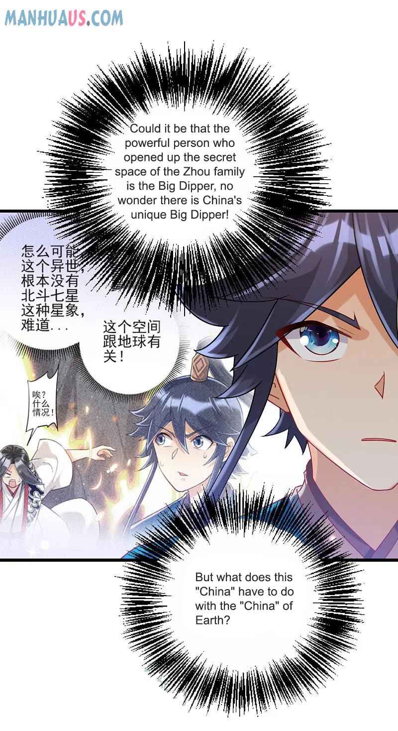 First Class Servant Chapter 249 - Page 4