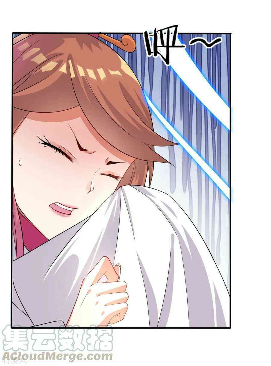 First Class Servant Chapter 25 - Page 10