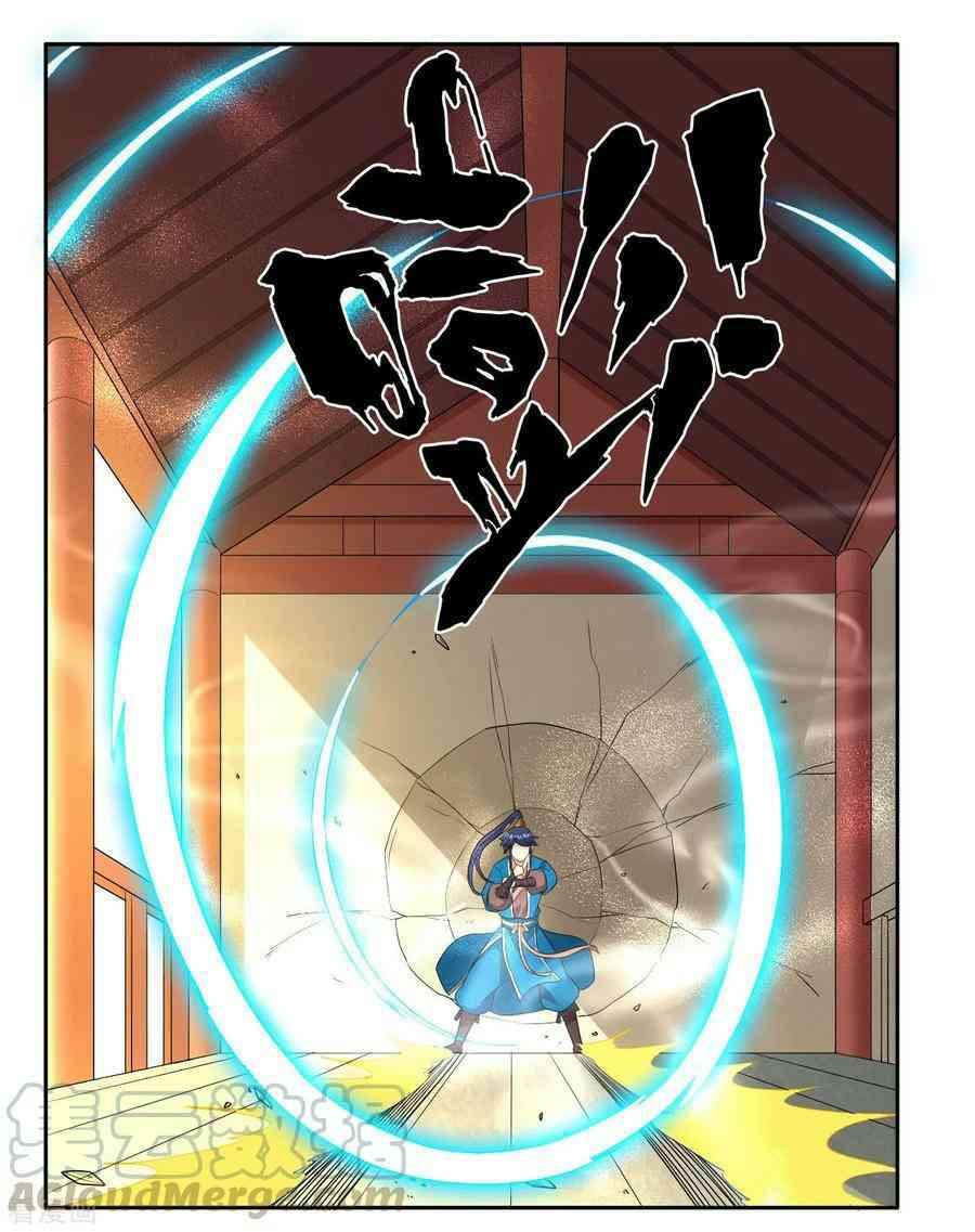 First Class Servant Chapter 25 - Page 18