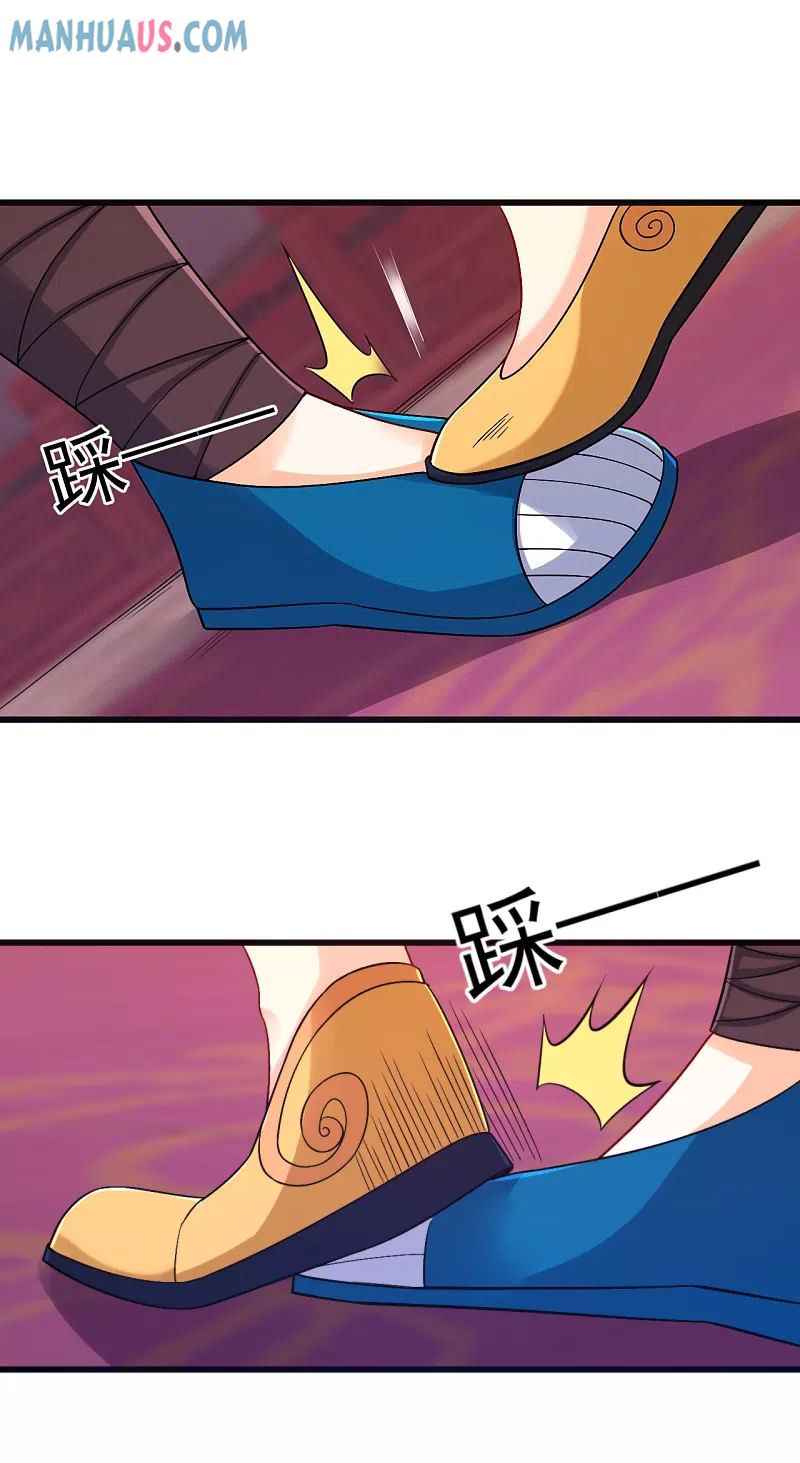 First Class Servant Chapter 250 - Page 30