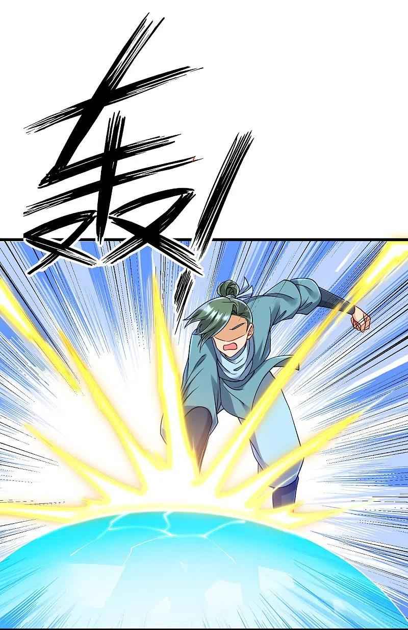 First Class Servant Chapter 253 - Page 6