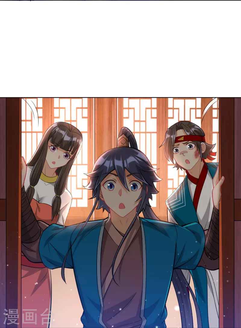 First Class Servant Chapter 257 - Page 20