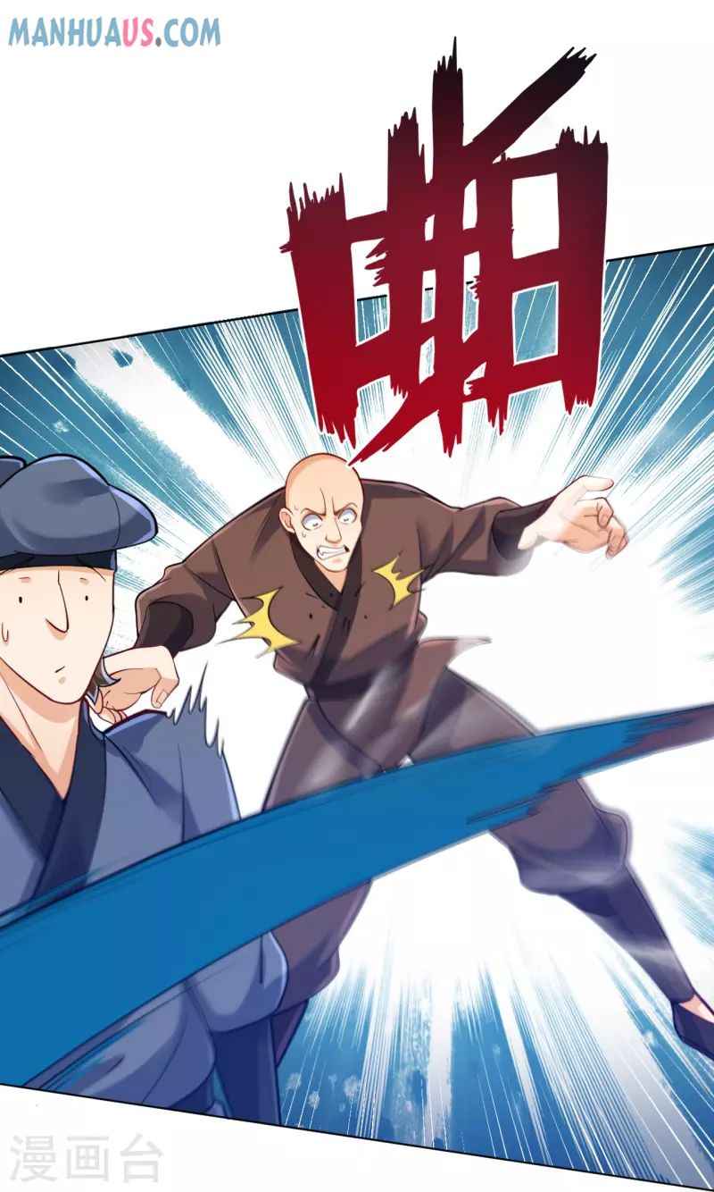 First Class Servant Chapter 258 - Page 4