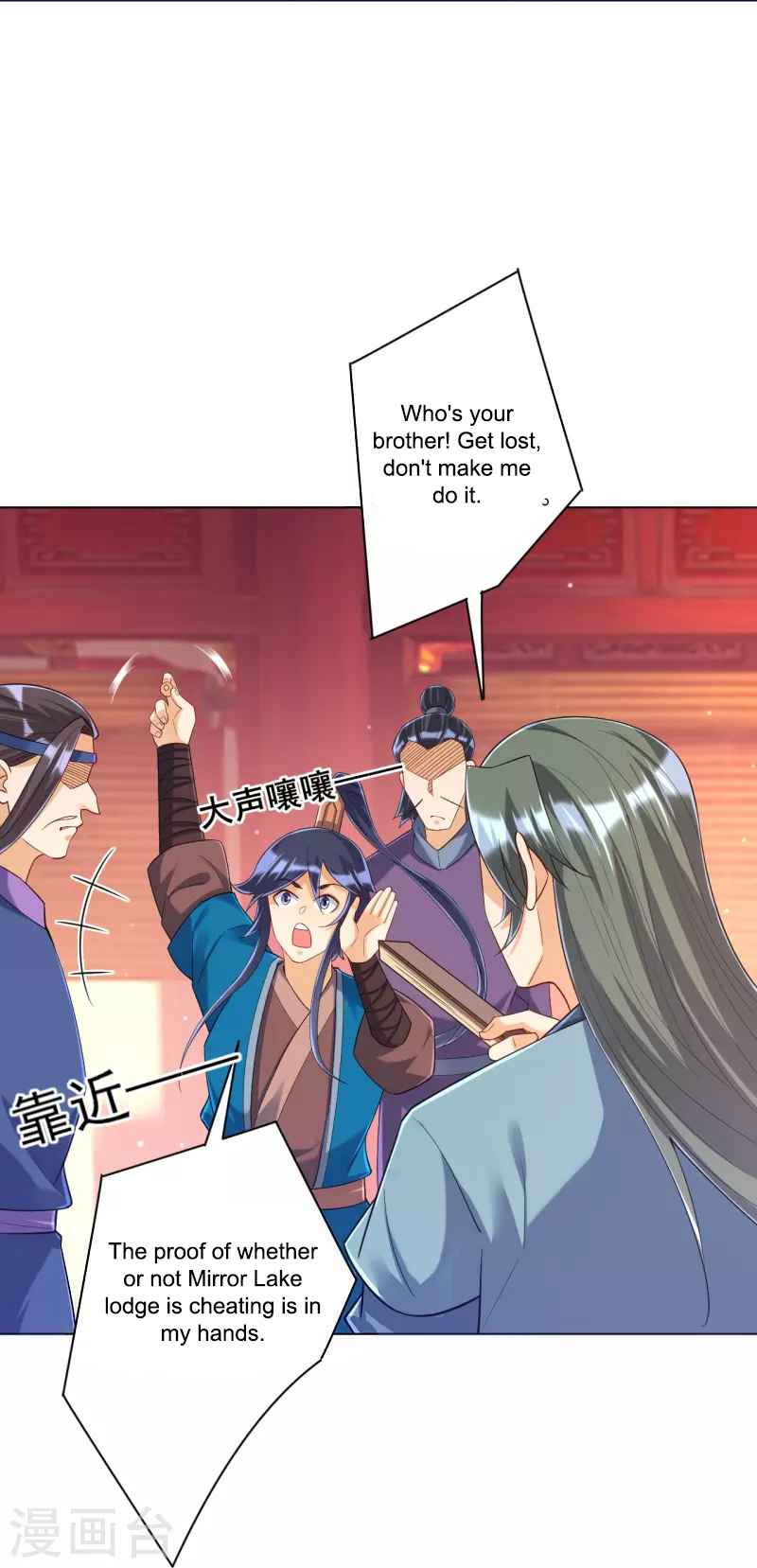 First Class Servant Chapter 259 - Page 14