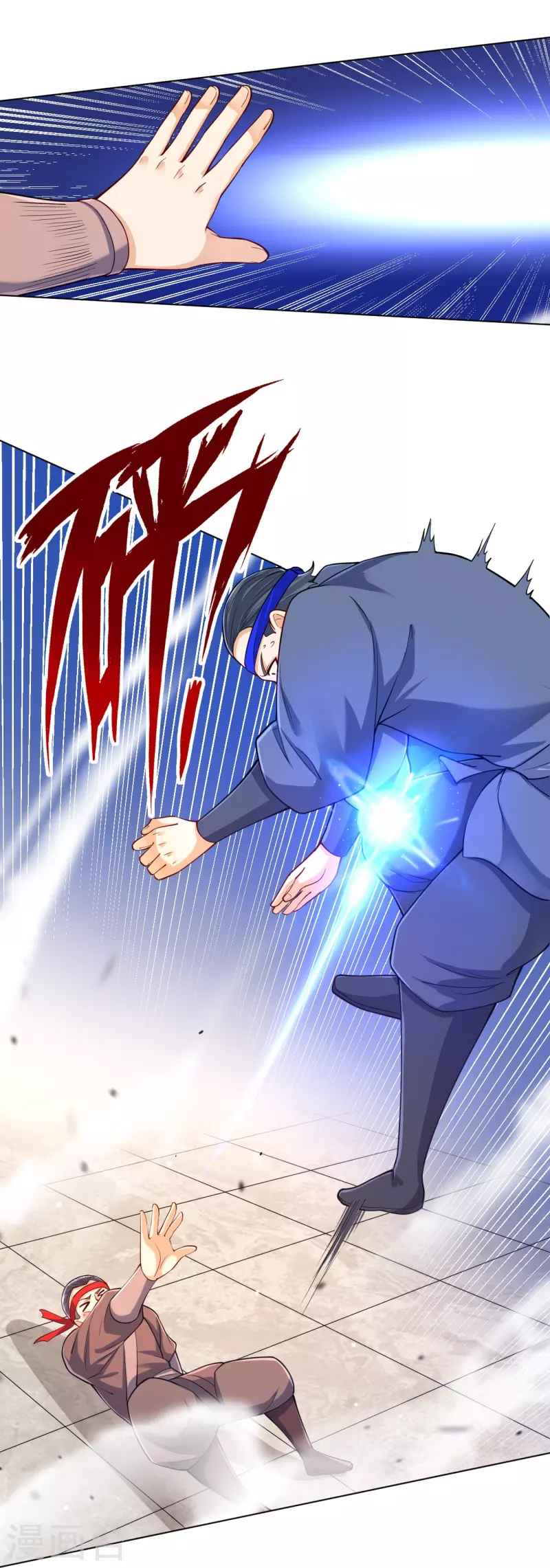 First Class Servant Chapter 261 - Page 26