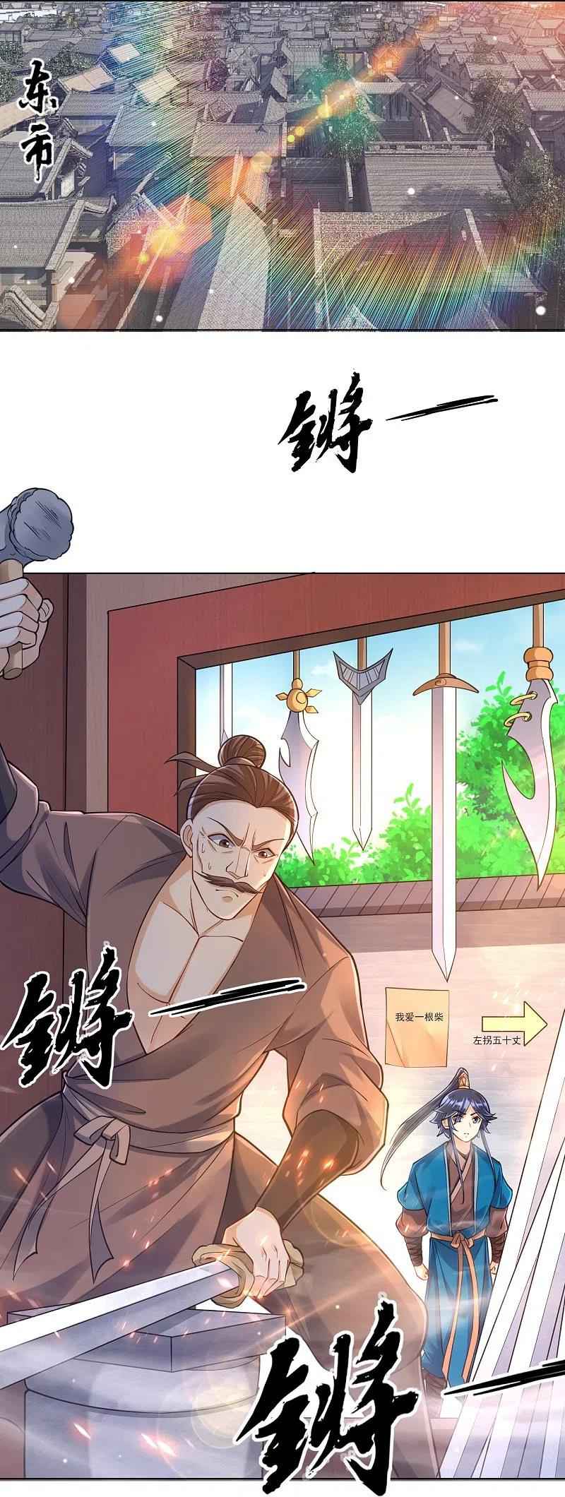 First Class Servant Chapter 262 - Page 16
