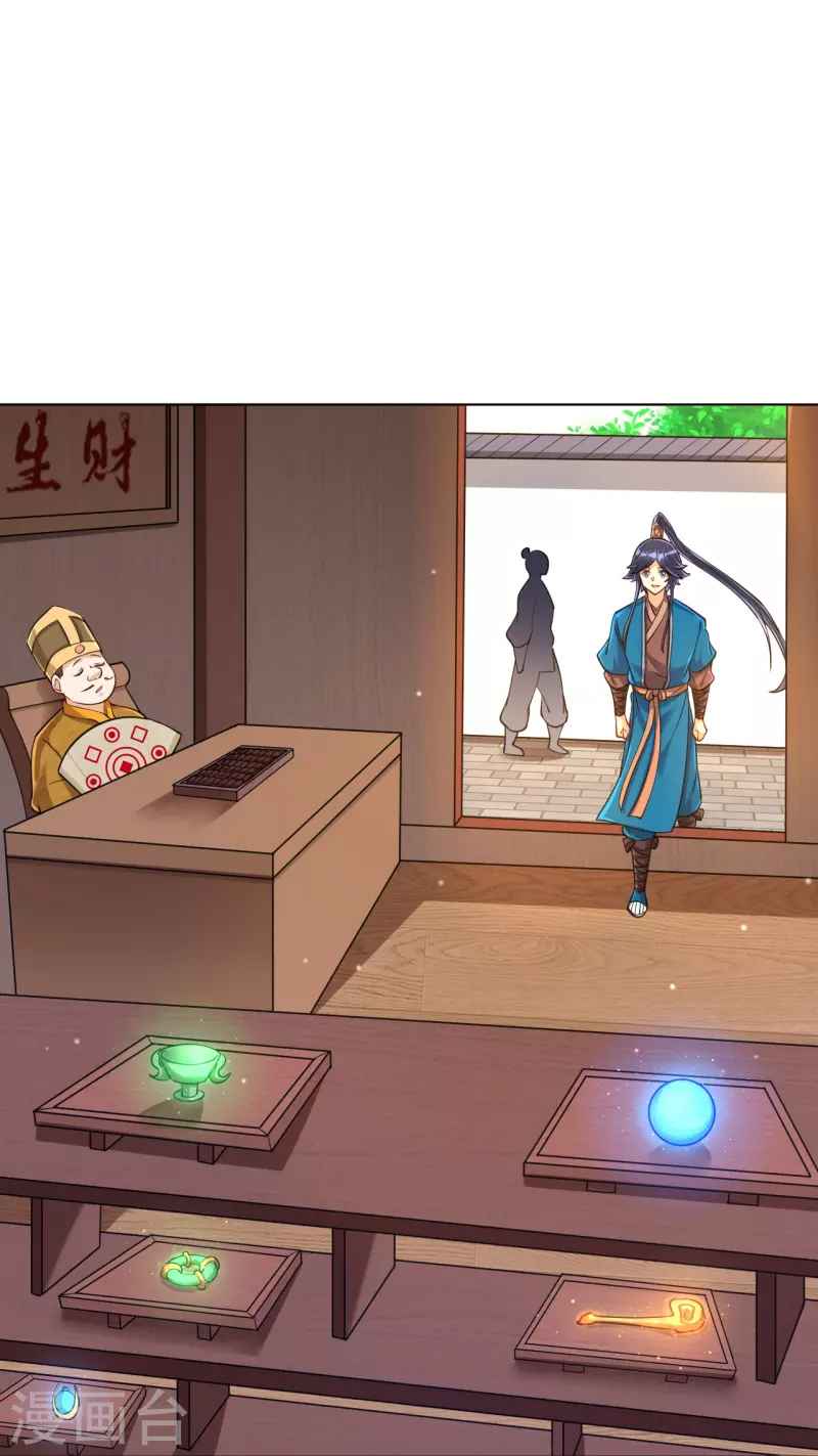 First Class Servant Chapter 262 - Page 18
