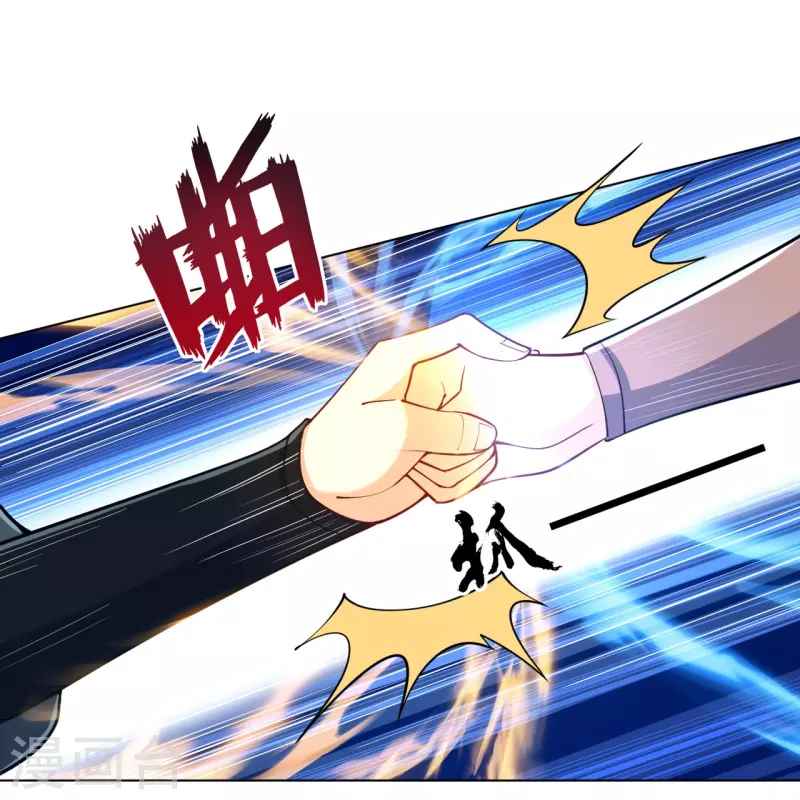 First Class Servant Chapter 262 - Page 3