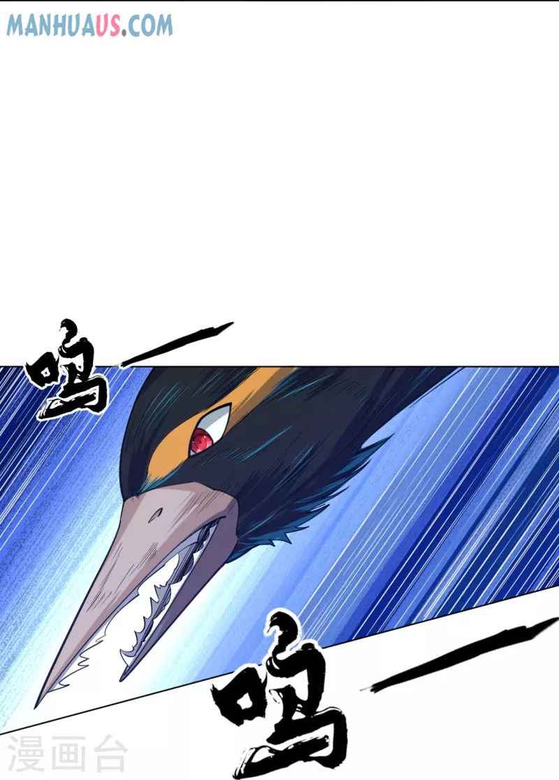 First Class Servant Chapter 263 - Page 42