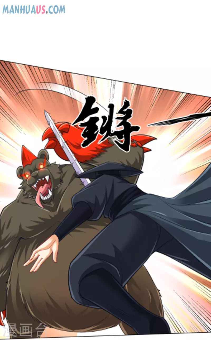 First Class Servant Chapter 264 - Page 30