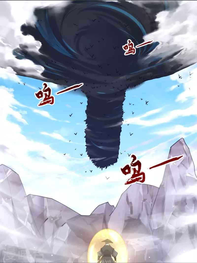 First Class Servant Chapter 264 - Page 6