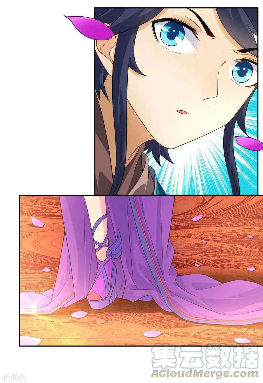 First Class Servant Chapter 27 - Page 10
