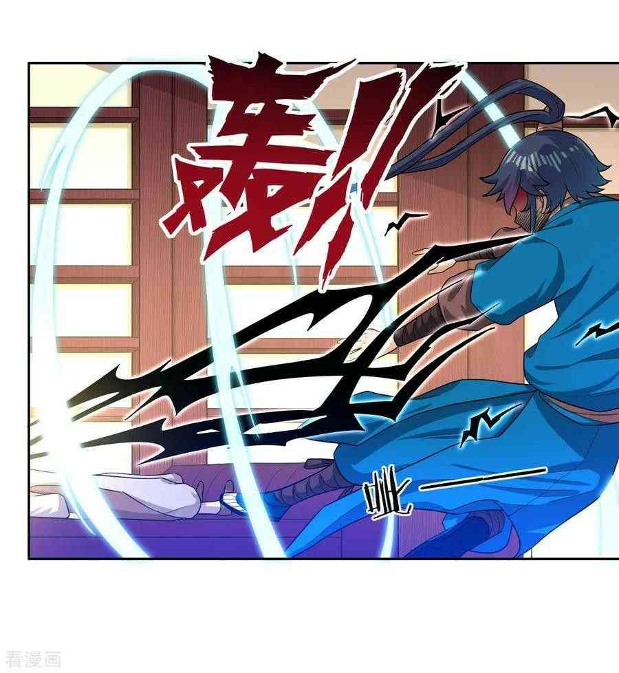 First Class Servant Chapter 31 - Page 17