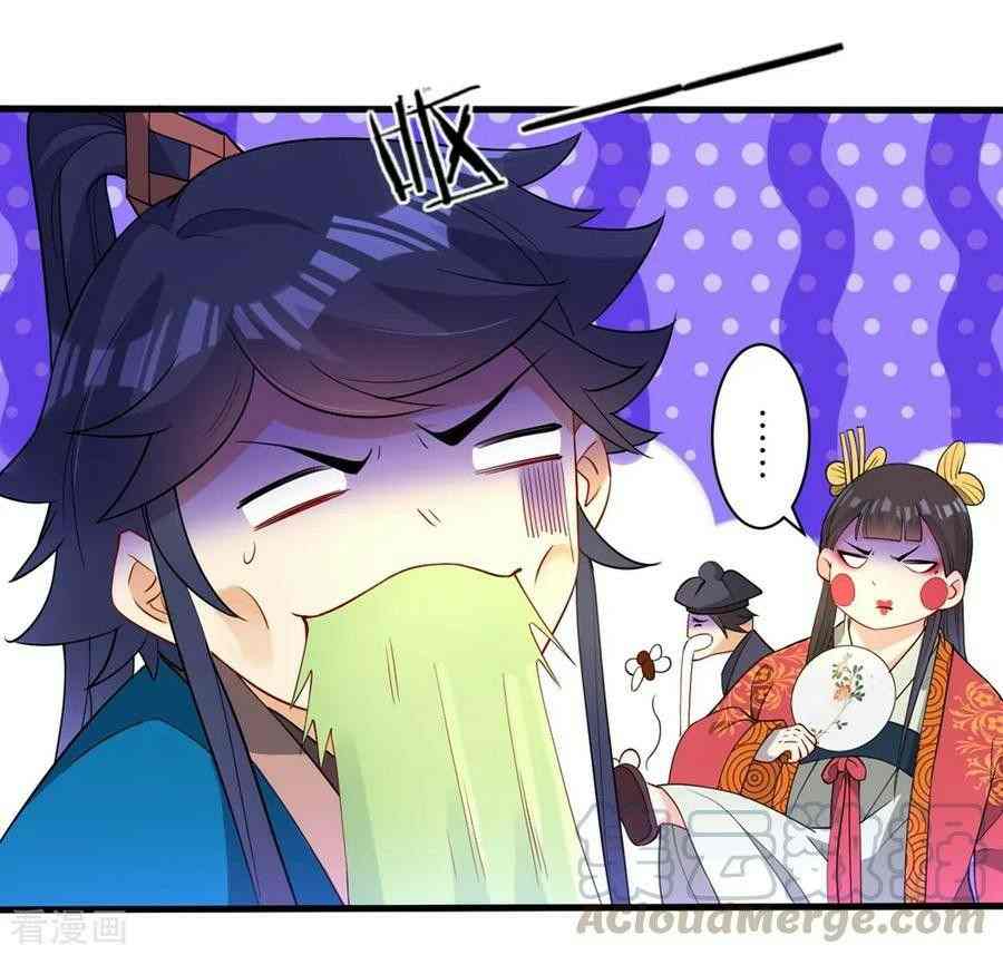 First Class Servant Chapter 32 - Page 3
