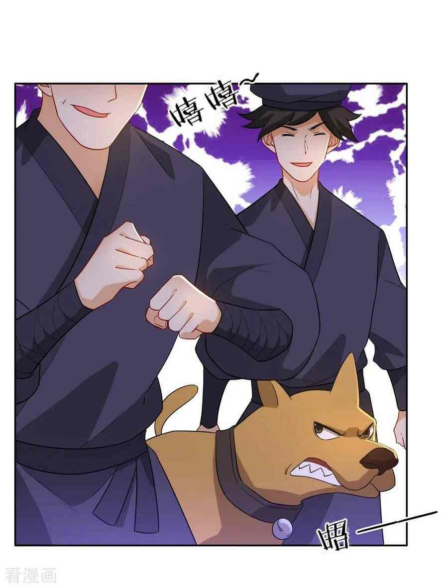 First Class Servant Chapter 32 - Page 5