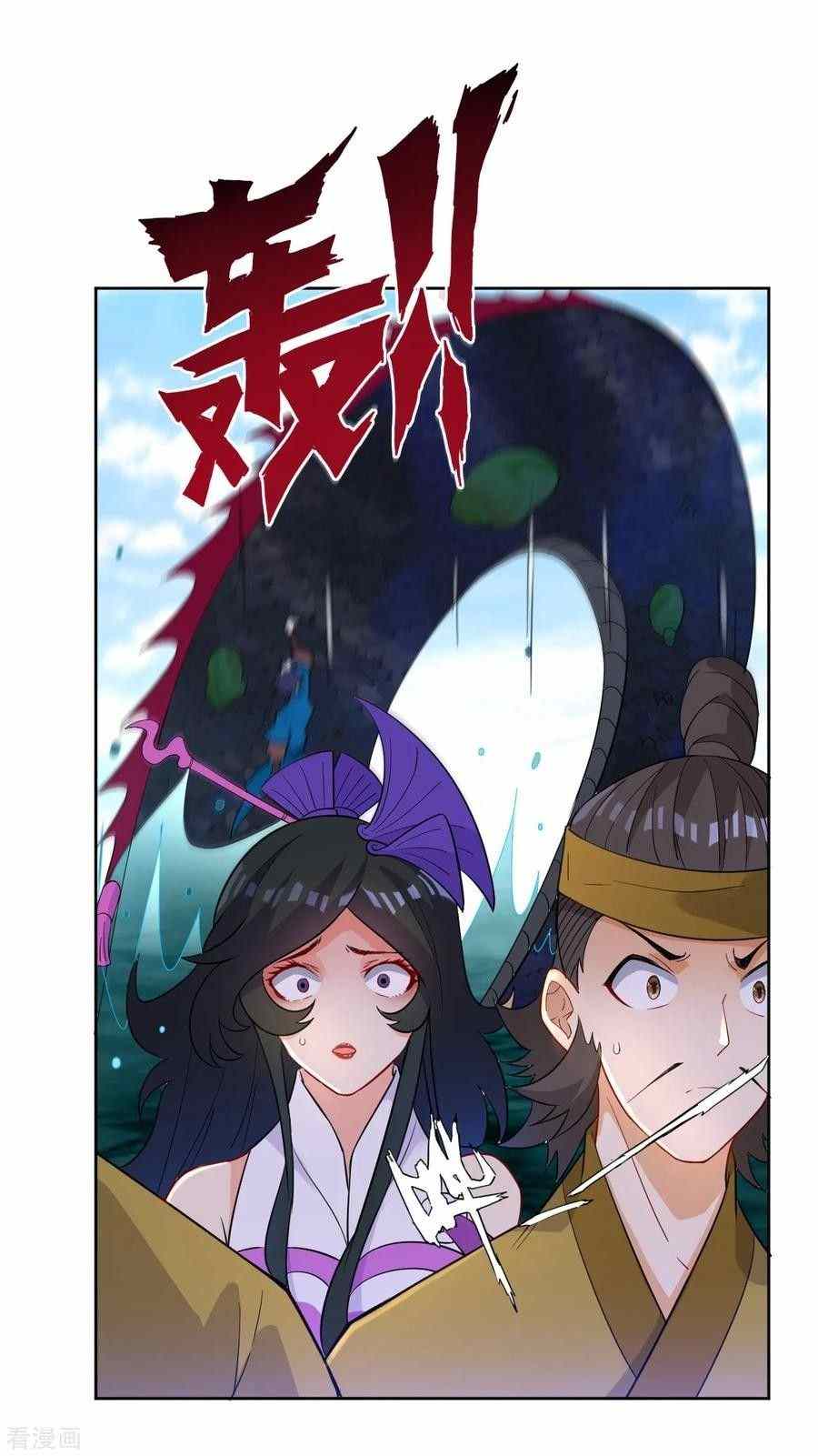 First Class Servant Chapter 37 - Page 13