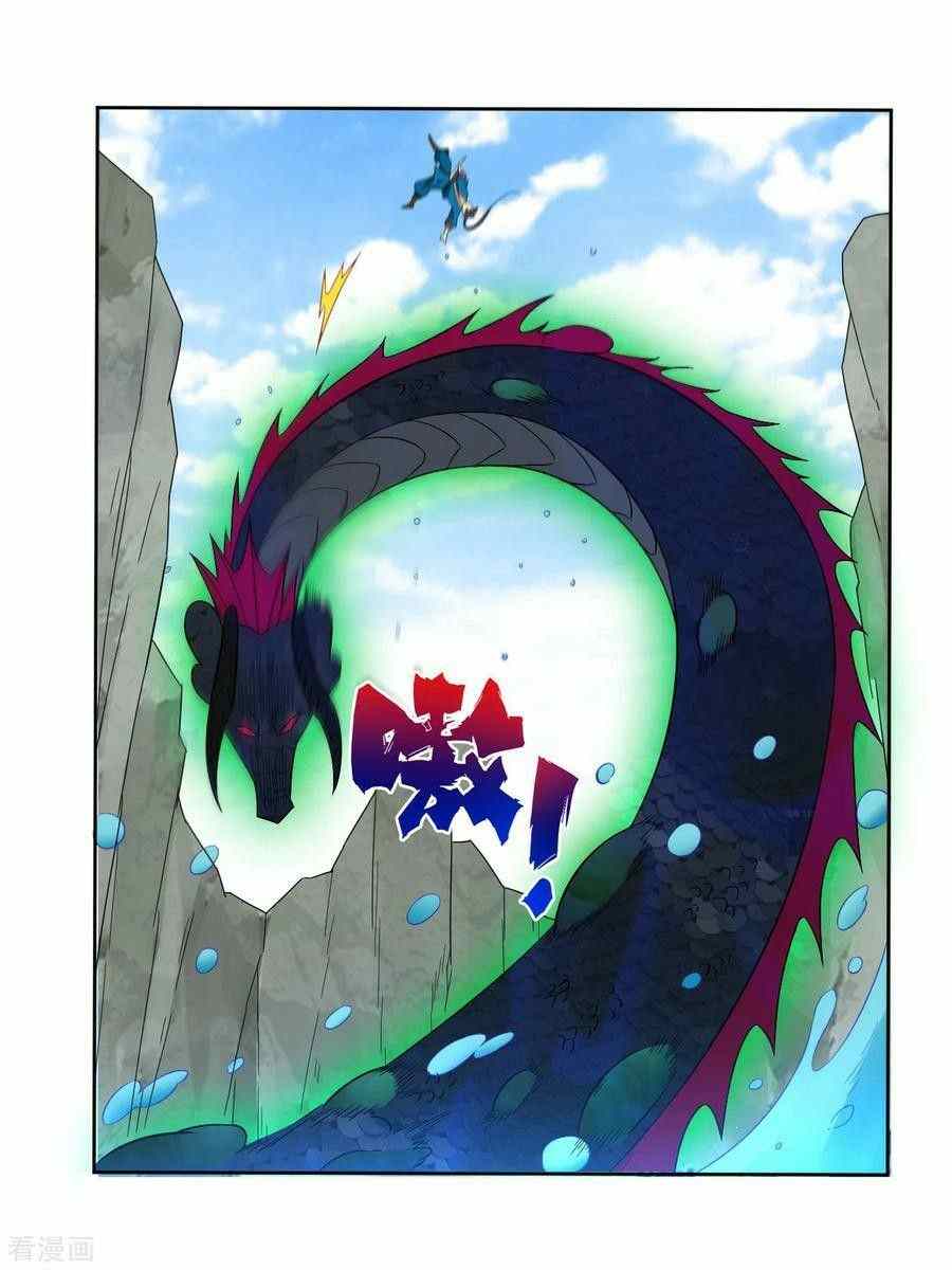 First Class Servant Chapter 37 - Page 16