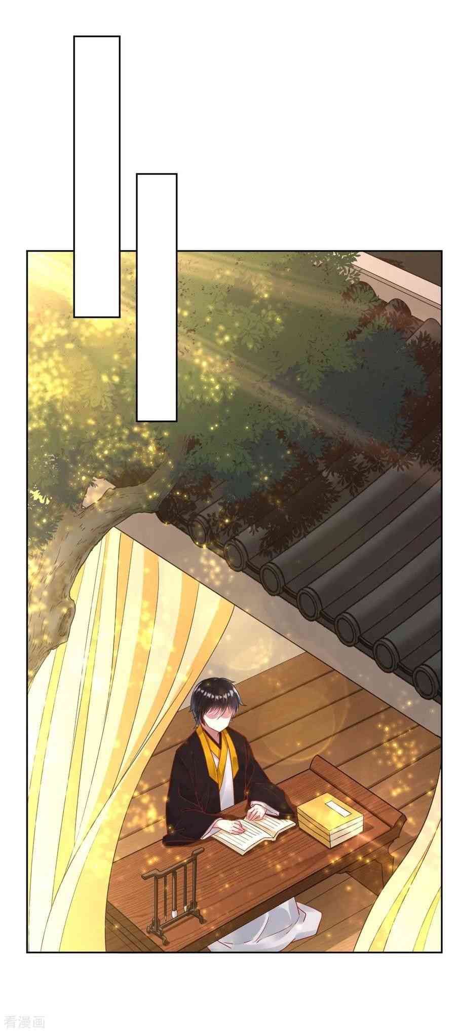 First Class Servant Chapter 7 - Page 2