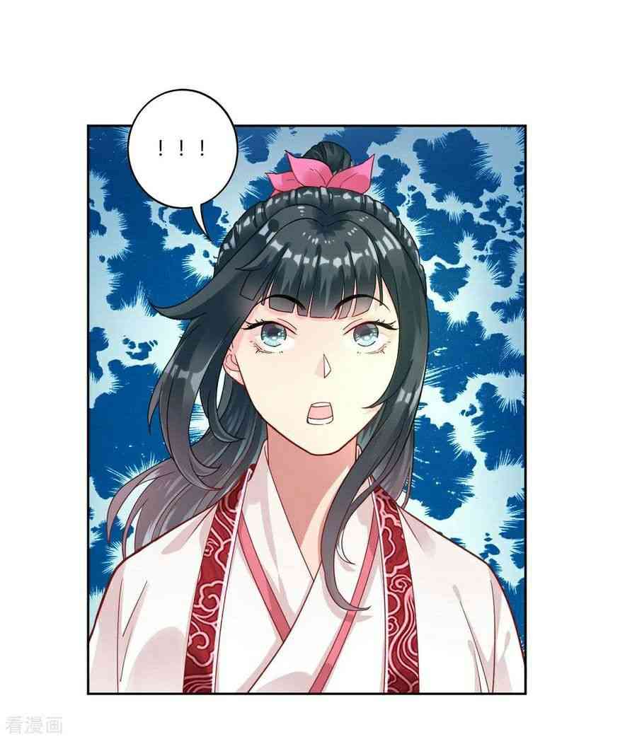 First Class Servant Chapter 8 - Page 16