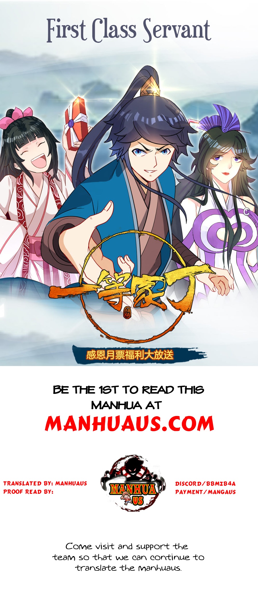 First Class Servant Chapter 91 - Page 0