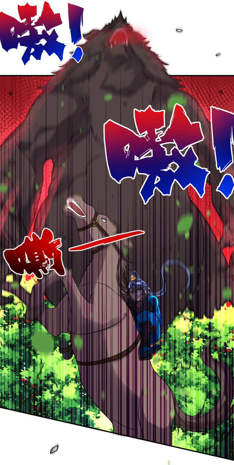First Class Servant Chapter 94 - Page 14