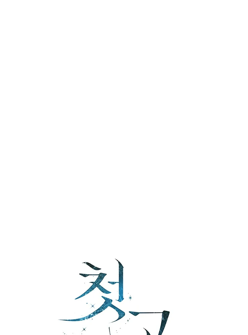 First Confession Chapter 1 - Page 48