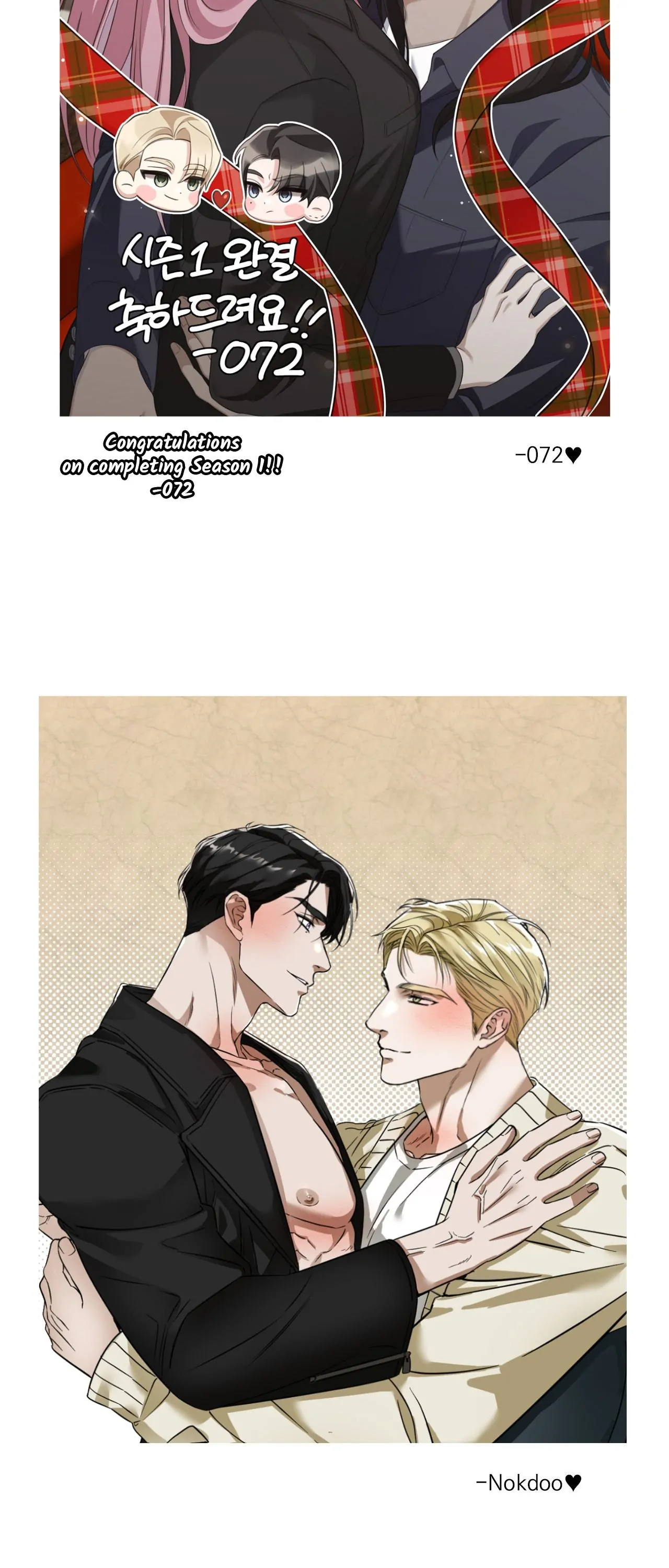 FlashLight Chapter 37.5 - Page 7