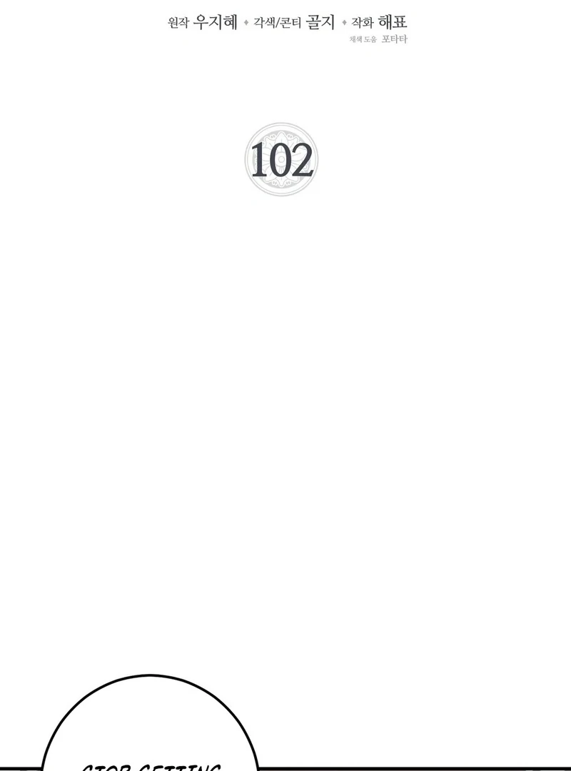 Flowers Are Flowers, Leaves Are Leaves Chapter 102 - Page 15