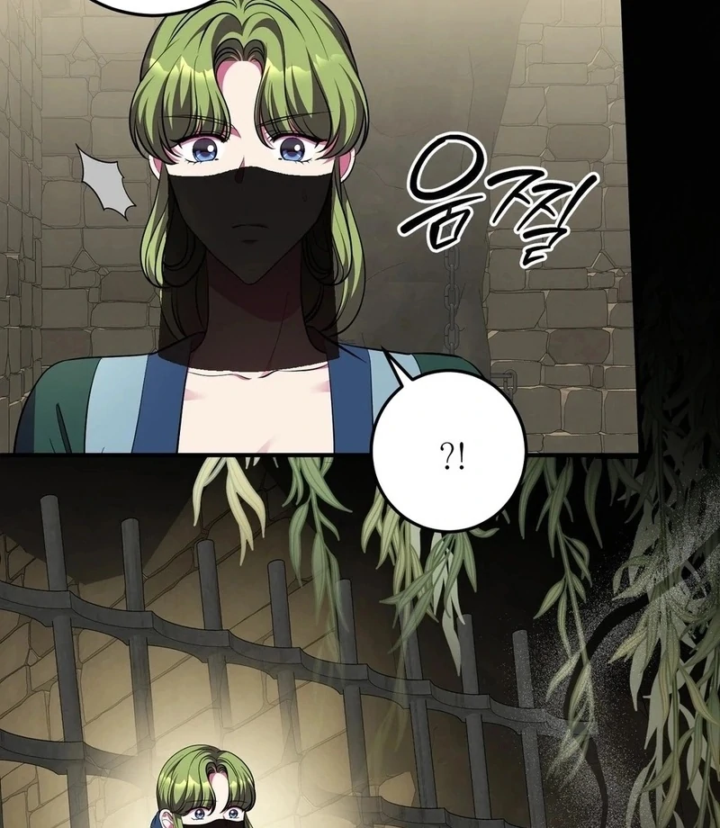 Flowers Are Flowers, Leaves Are Leaves Chapter 104 - Page 43