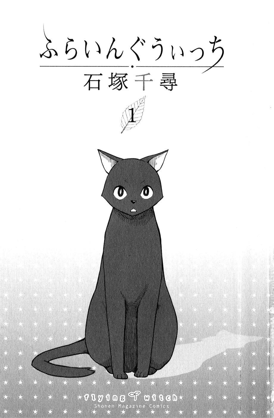 Flying Witch Chapter 1 - Page 3
