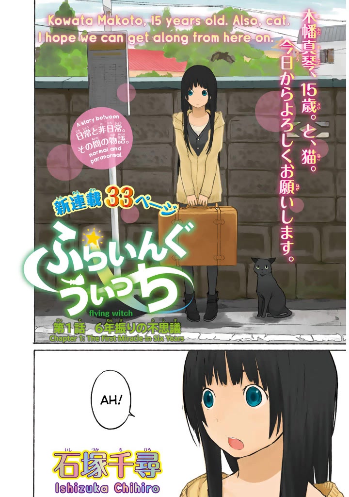Flying Witch Chapter 1 - Page 6