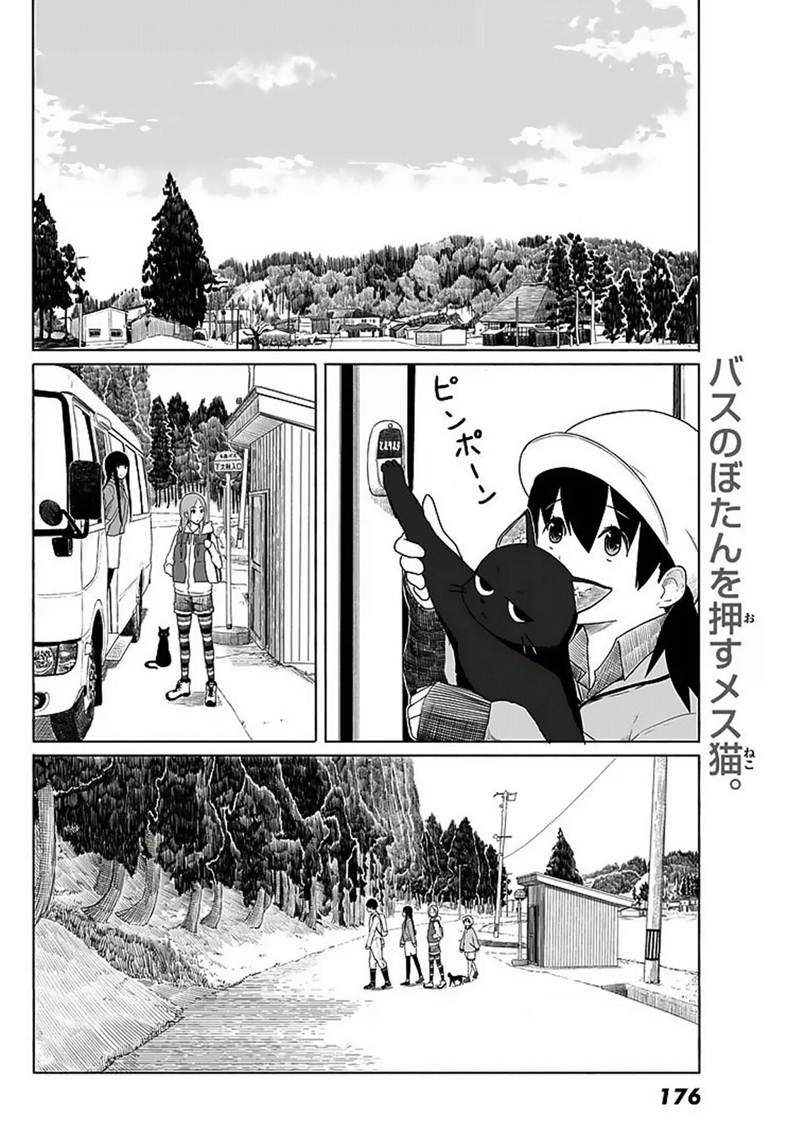 Flying Witch Chapter 12 - Page 10
