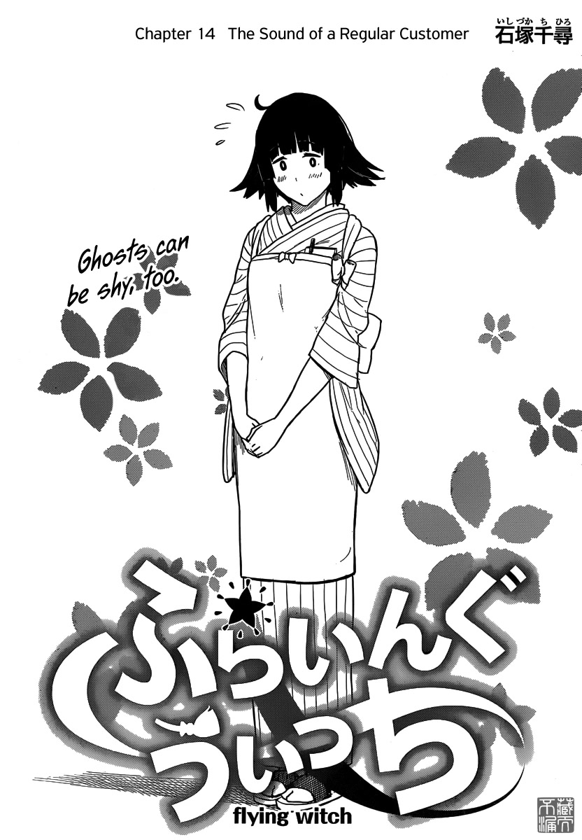 Flying Witch Chapter 14 - Page 1